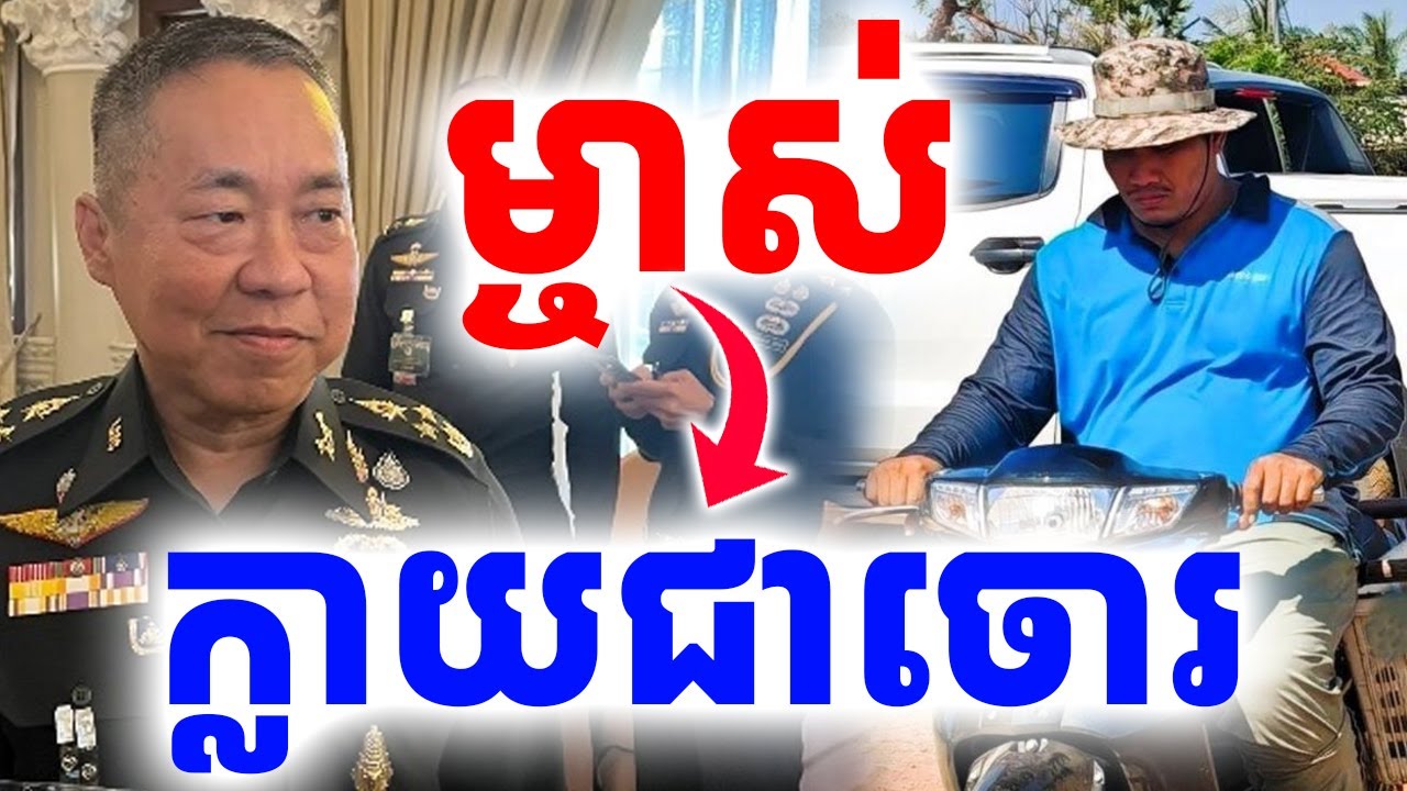 ស្តាប់ហើយអួលដើមក