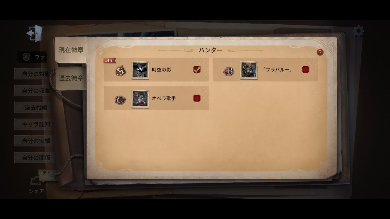【第五人格】タイマンのはずが４連続４逃げするまで終われません！！！#第五人格   #identityv    #ランクマッチ