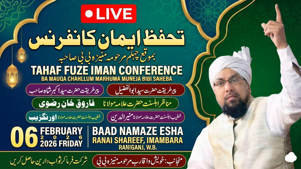 New Bayan 2026 | Allama Farooq Khan Rizvi | Tahaffuze Iman Conference Raniganj