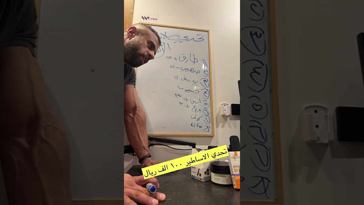 تحدي الاساطير ١٠٠ الف ريال