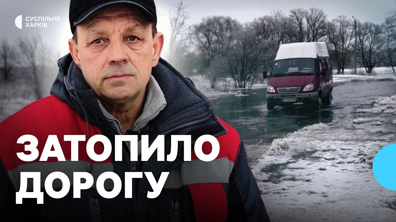 У Богодухові розлилася річка Мерла: через затоплену дорогу пустили маршрутку
