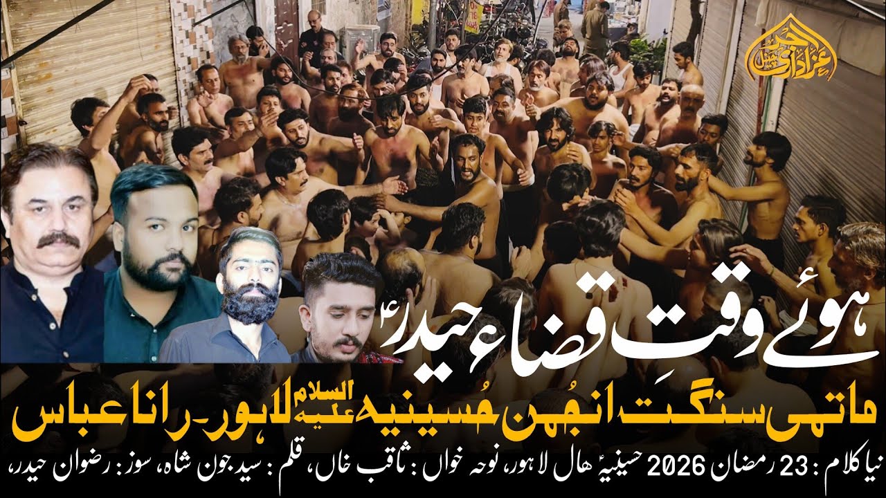 Hoye Waqt e Qaza Haider as | 23 Ramzan 2026 | Anjuman Hussainia as | Salar Rana Abbas | Saqib Khan