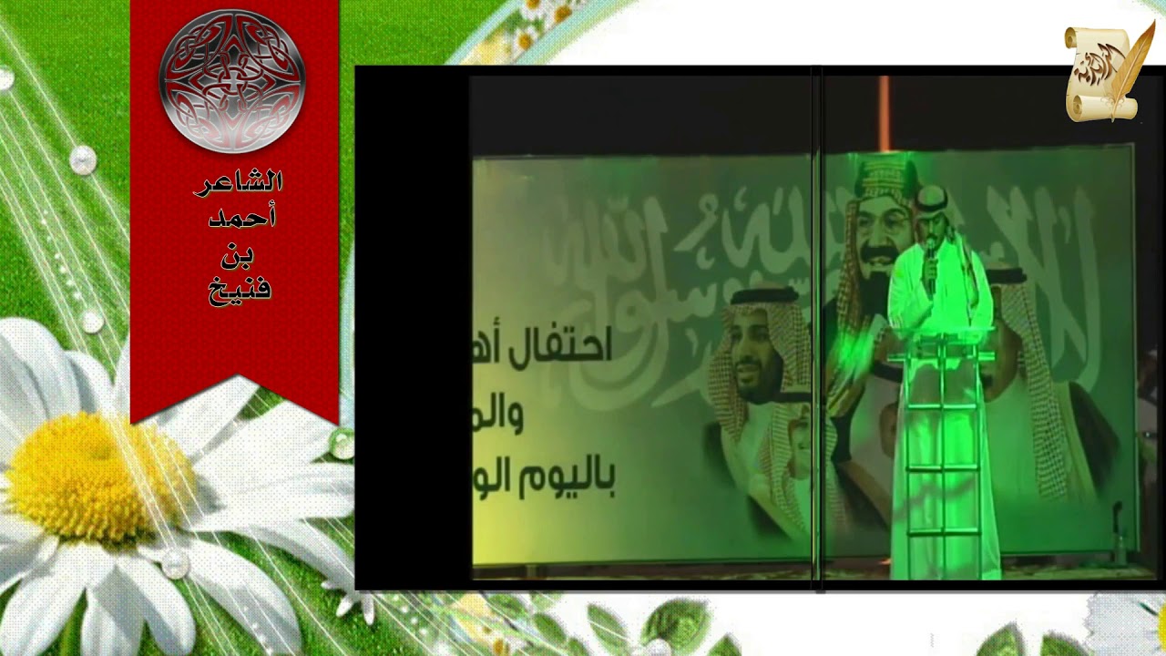 حفل اليوم الوطني 87 لاهالي محافظة الخفجي