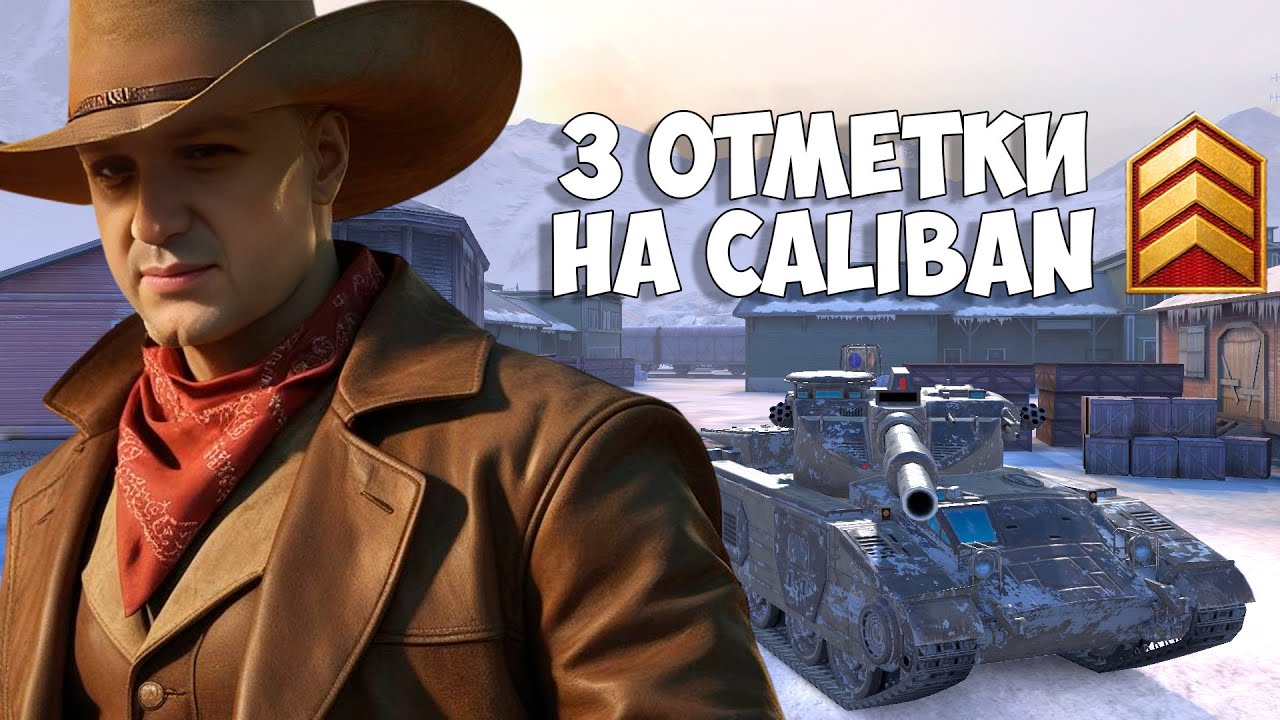 🔴Сложнейший Челлендж казаха - 3 Отметки на Caliban
