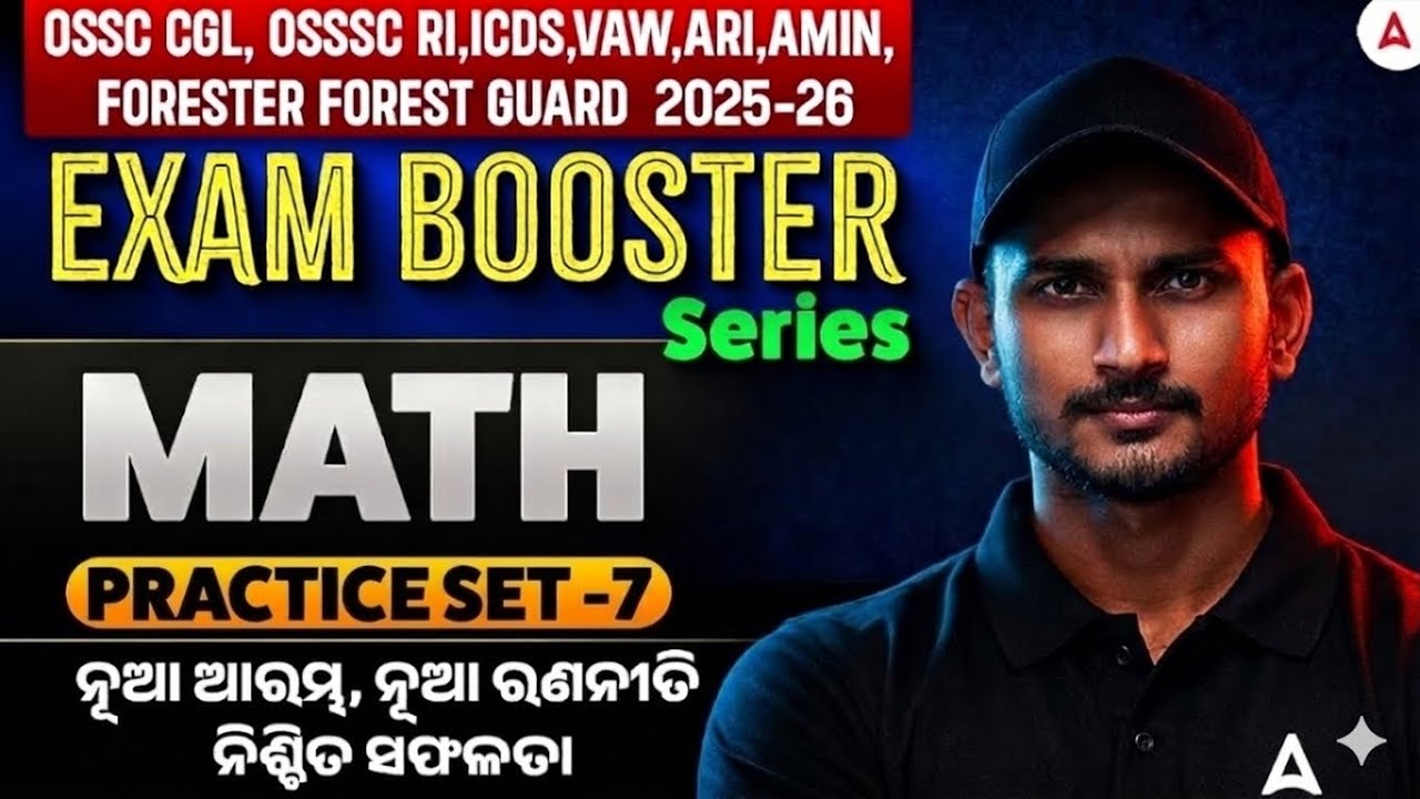 OSSC CGL, RI ARI AMIN ICDS, Forest Guard Exam 2026 | Math Practice Set 7 | By Sujit Sir