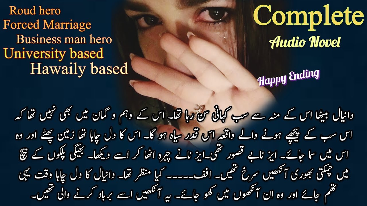 Nove Ishq e Baran By Arham Saleem|| Rude hero ||Forced Marriage based || complete Audio Novel