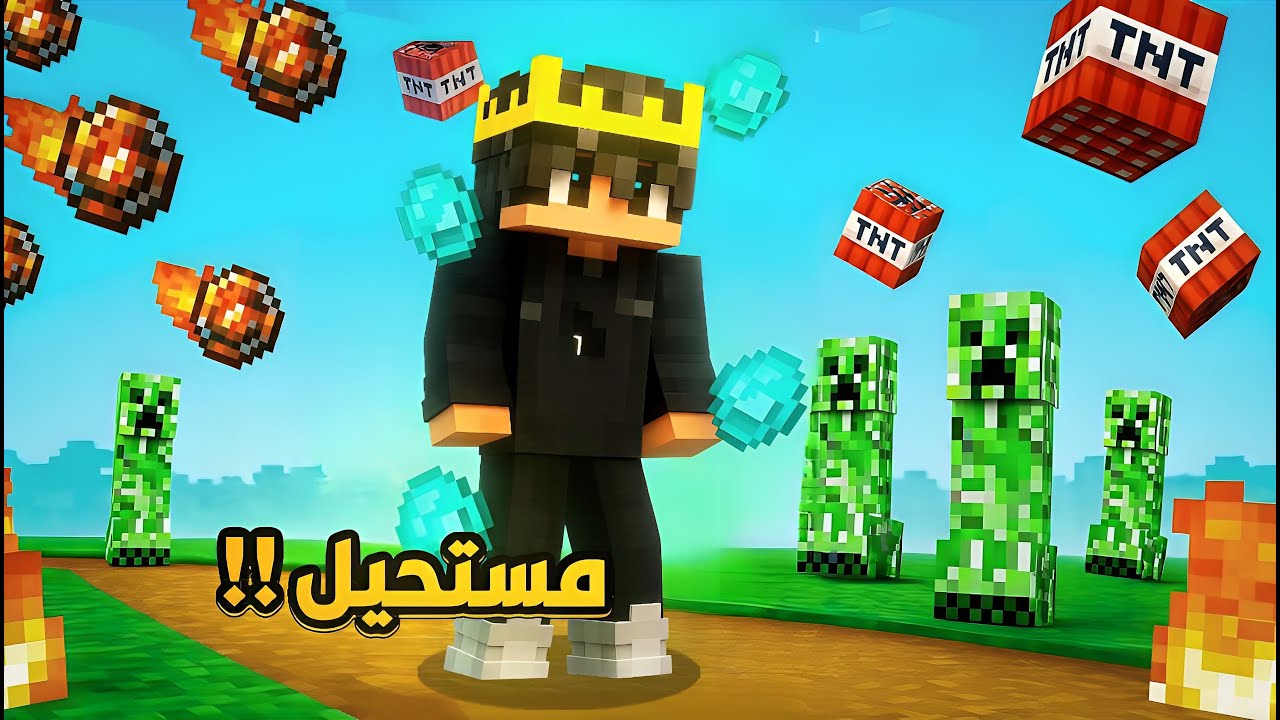 ماين كرافت ولكن تحدث فوضى عشوائية كل دقيقة !!؟