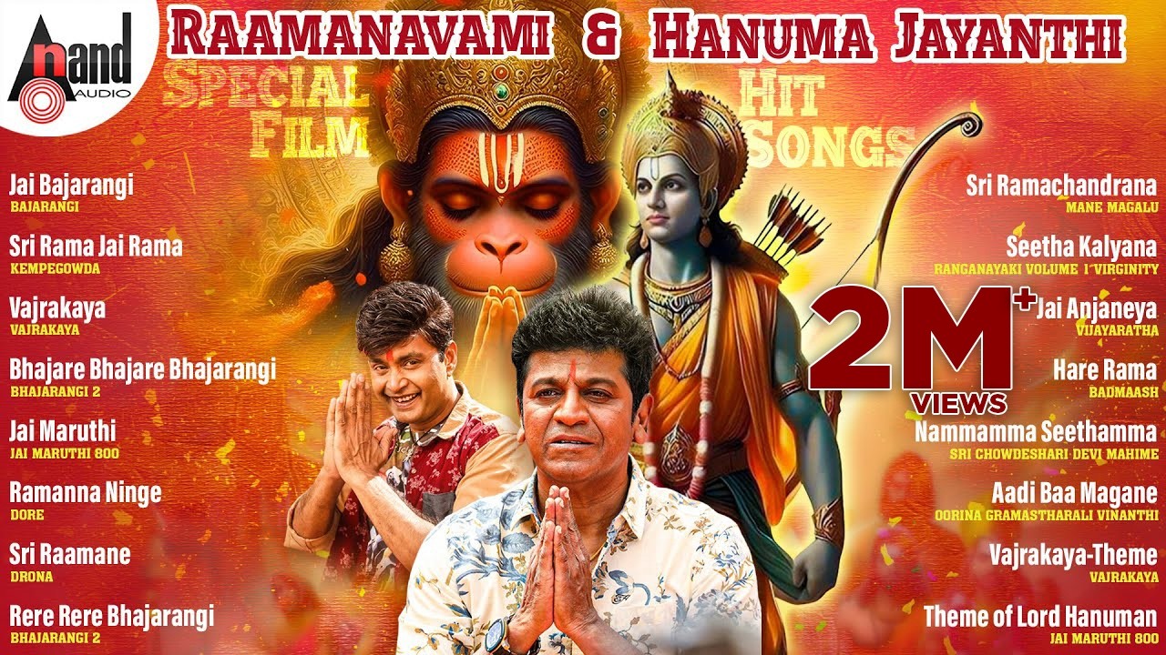Raamanavami & Hanuma Jayanti Special Film Hit Songs | Kannada Movies Selected Songs
