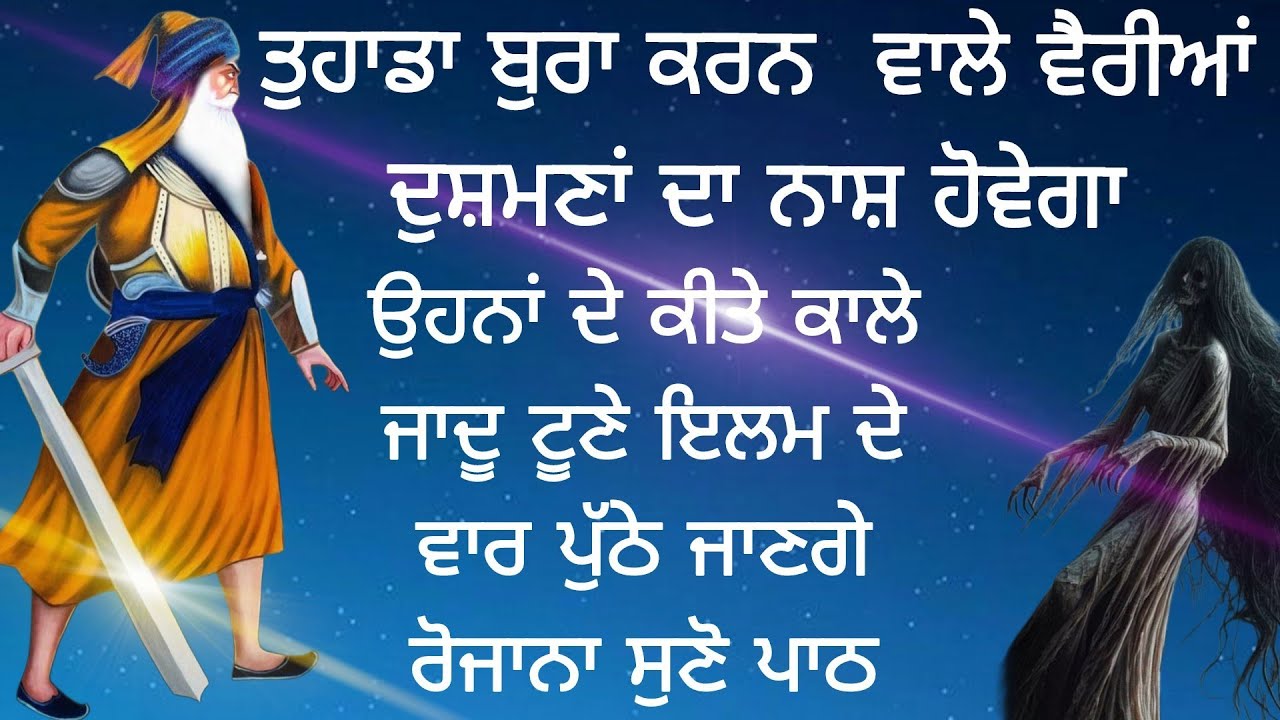 ਲੋਕਾਂ ਦੀ ਲੱਗੀ ਬੁਰੀ ਨਜ਼ਰ ਤੋਂ ਬਚਾਅ ਹੋਵੇਗਾ ਪਰਿਵਾਰ ਵਿੱਚ ਚੜ੍ਹਦੀ ਕਲਾ ਹਮੇਸ਼ਾ ਰਹੇਗੀ