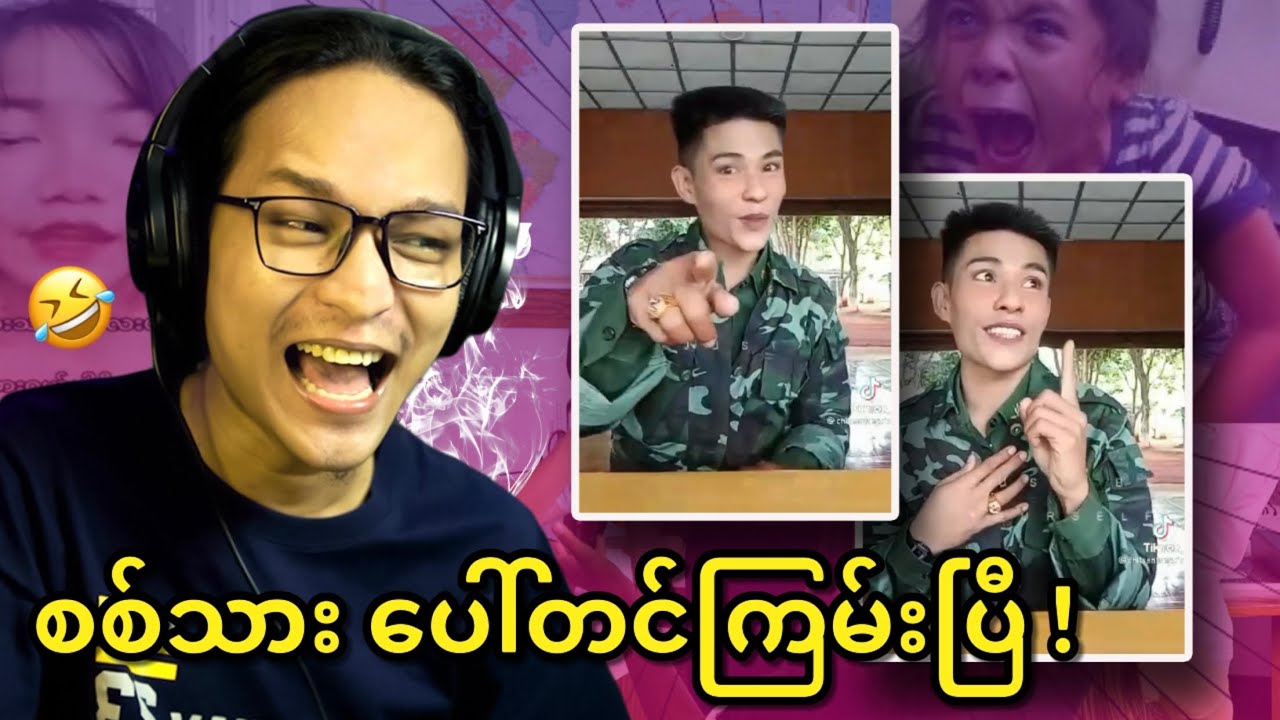 အရမ်းကြမ်းတဲ့စစ်သားကြီး...;D