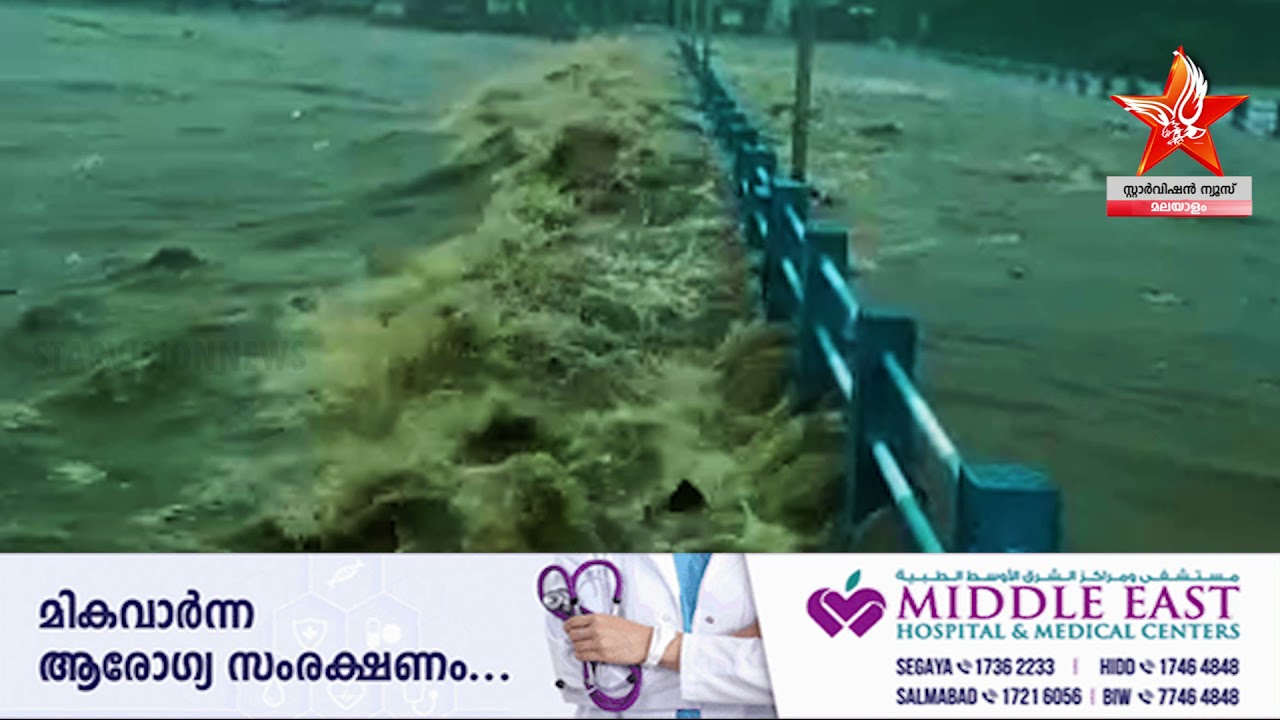 കേരളത്തിൽ ശക്തമായ മഴ | Kerala Heavy Rain | Starvision News Malayalam