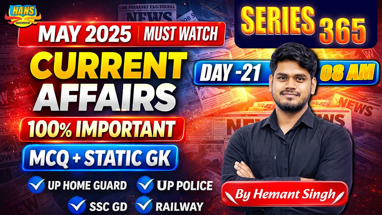 May 2025 Current Affairs 🔥 MCQ + Static GK | Series 365 Day-21 | 100% Important Questions