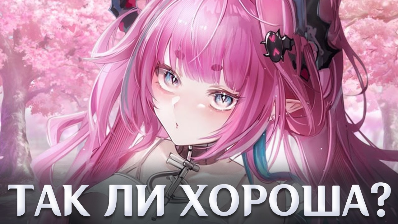 ГАЙД на Ивонну | Самый КОСТЫЛЬНЫЙ дамагер в Arknights Endfield