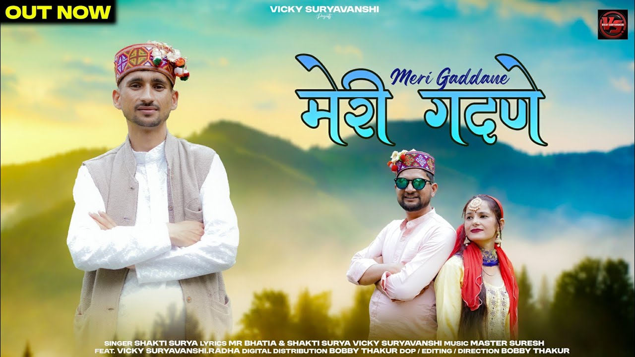 MERI GADDNE मेरी गद्दणे SHAKTI SURYA  NEW DJSONG 2024 GADDIYALI NAATI  VICKY SURYAVANSHI Gard gharta