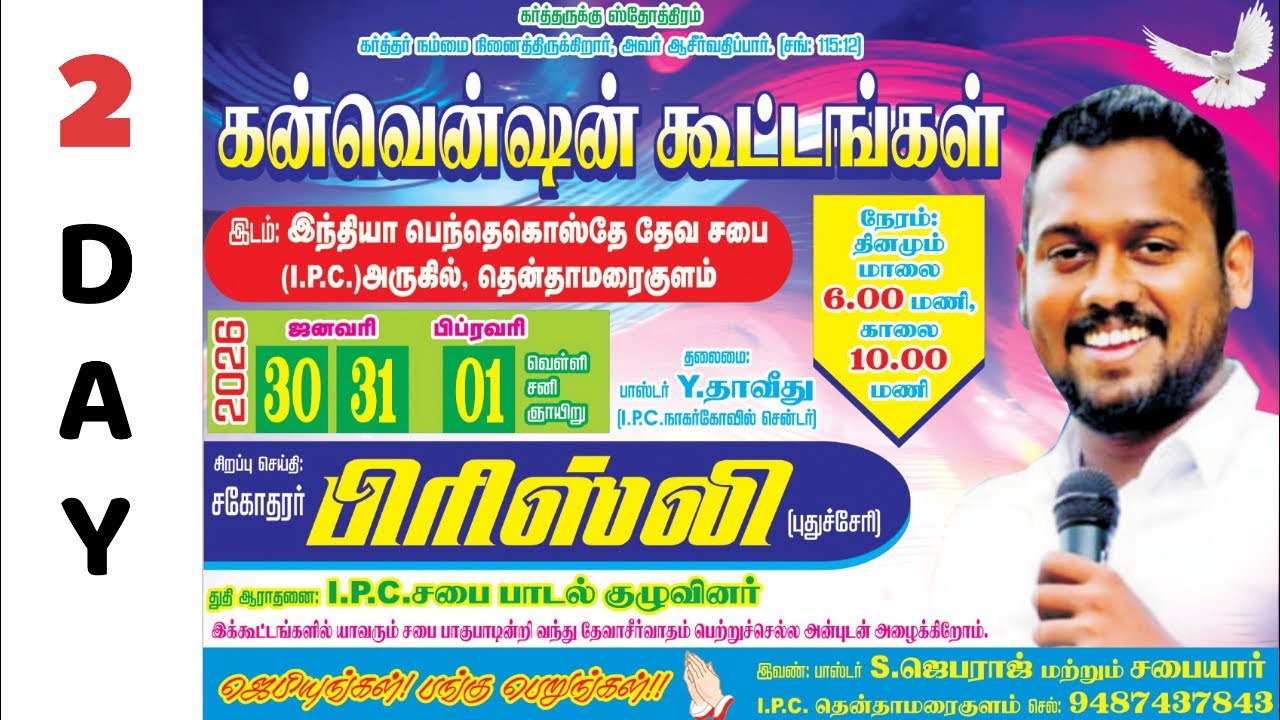 🔴 2 Day | நீங்கள் உங்களுடையவர்கள் அல்ல 🔥 | IPC kanyakumari | Bro Prisley Vanathuraj Message