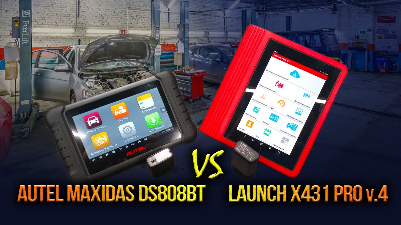 Autel MaxiDas DS808BT VS Launch X431 PRO v.4 большой обзор