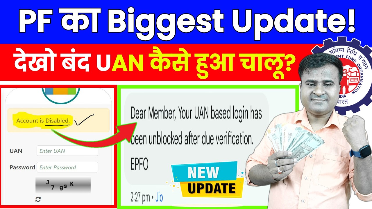 😲 EPFO 2025 Biggest Update! PF Disabled UAN को Active कैसे करें, Full Solution in Hindi@TechCareer