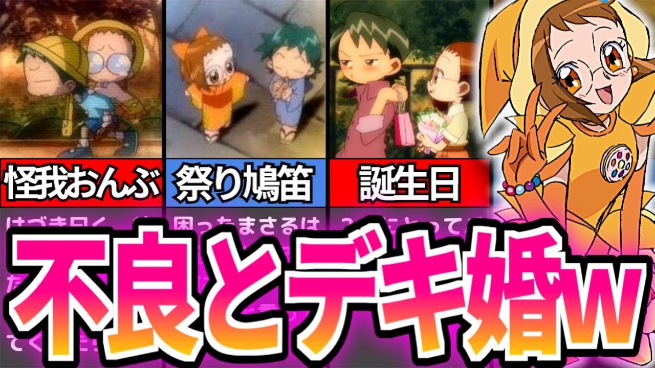 【おジャ魔女どれみ】令和では絶対描けない   はづきの将来がヤバ過ぎた   【おジャ魔女どれみ解説】【ゆっくり解説】【プリキュア解説】