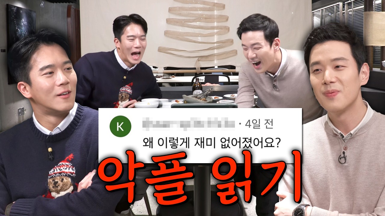 느좋 40대들이 연말을 보내는 법