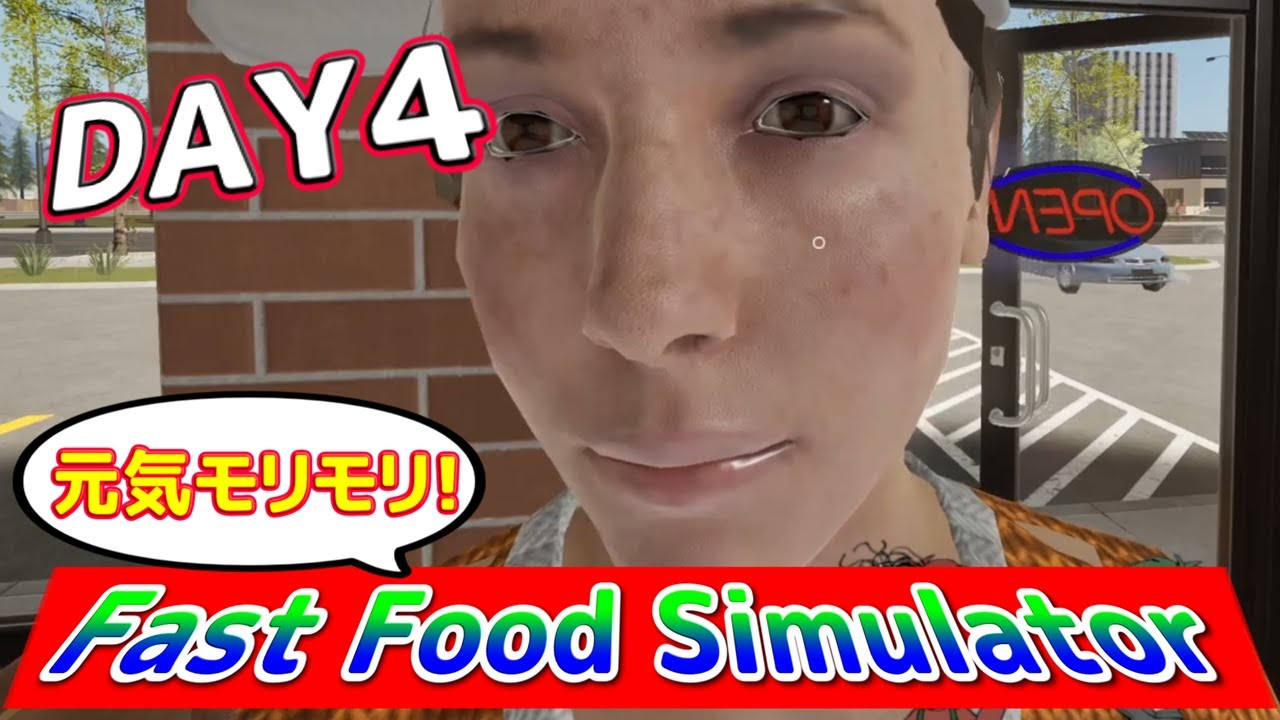 【Fast Food Simulator #4】スラッシュ！バッシングだ！