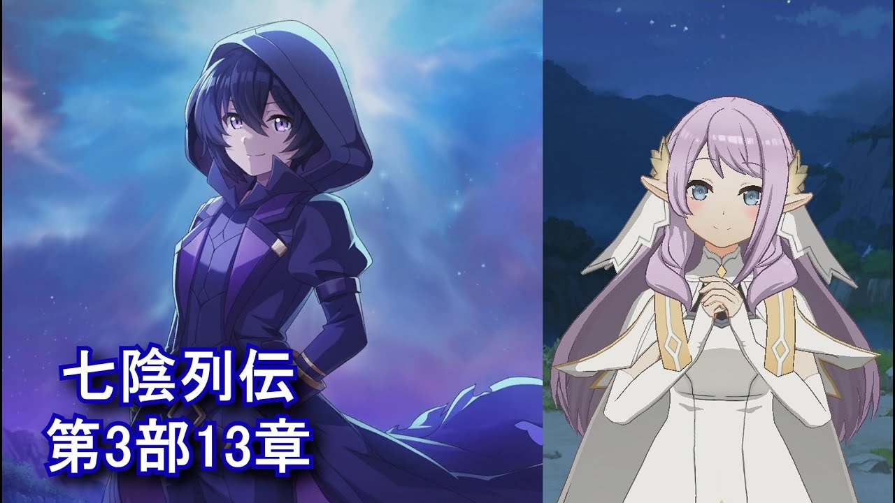 【カゲマス】 七陰列伝　第3部 Secret of Sacra　第13章「閃光！神殺す陰の一撃」のストーリーまとめ 【陰の実力者になりたくて！マスターオブガーデン】 ネタバレ　Story Only