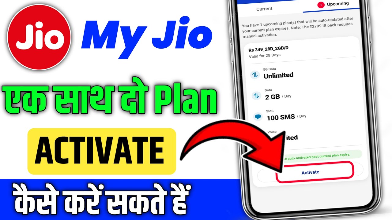 How to activate second recharge on Jio number | How to activate Jio recharge