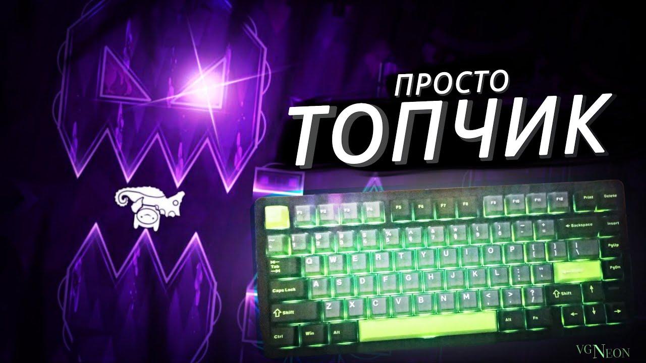 ЛУЧШАЯ КЛАВИАТУРА для Geometry Dash??? Обзор VGN Neon HE+