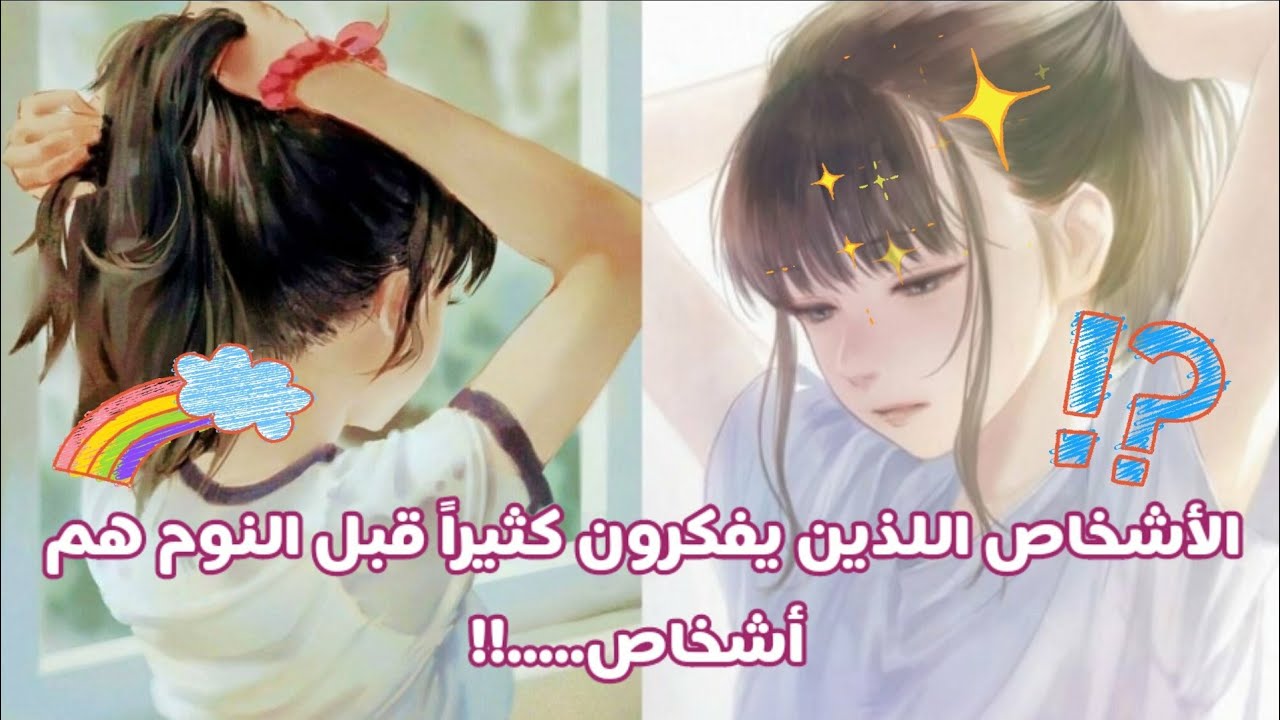 معلومات مهمة في علم النفس على الجميع معرفتها 🔮🖇 90% من الأشخاص يجهلونها 🌒💕