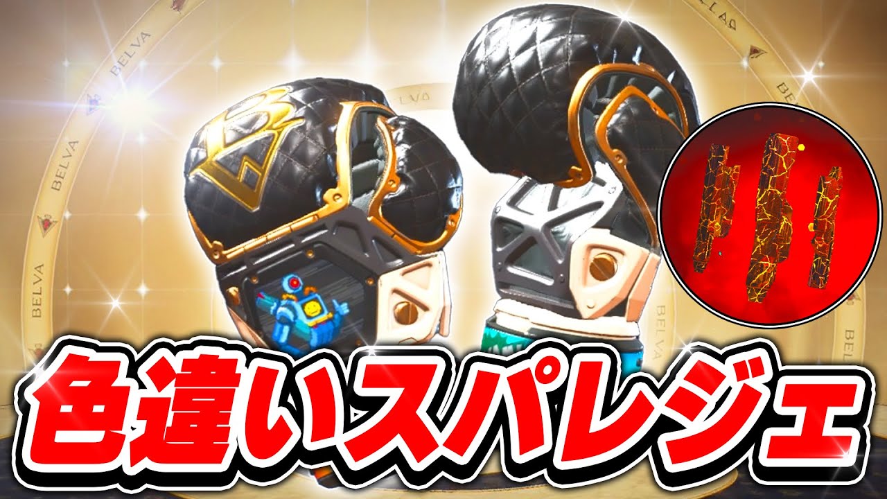 【爆買い】色違いスパレジェ購入から復活のアリーナやってみた！！【APEX LEGENDS】