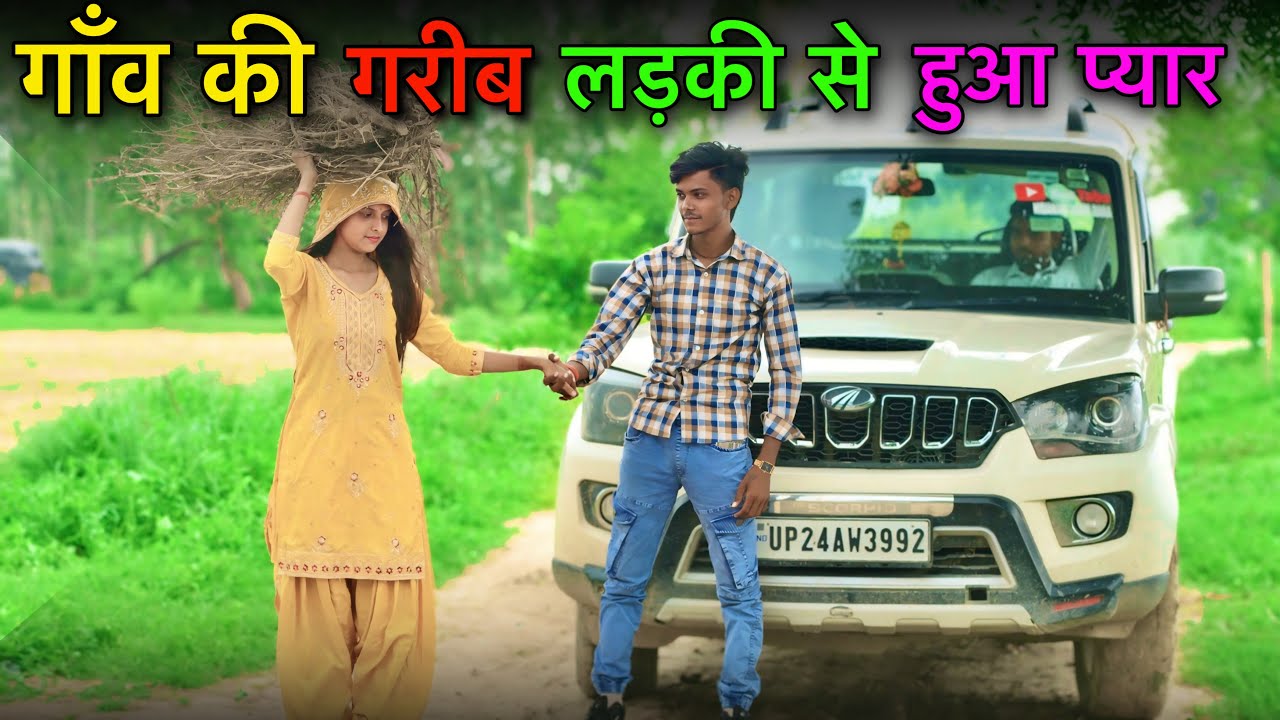 गाँव की गरीब लड़की से हुआ प्यार || Sad Love Story || Niranjan Singh Rana