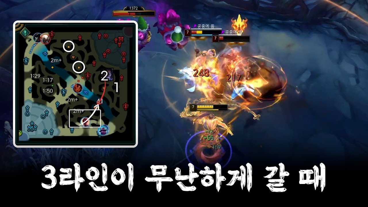 3라인이 무난하게 갈 때, 정글이 게임을 풀어가는 방법
