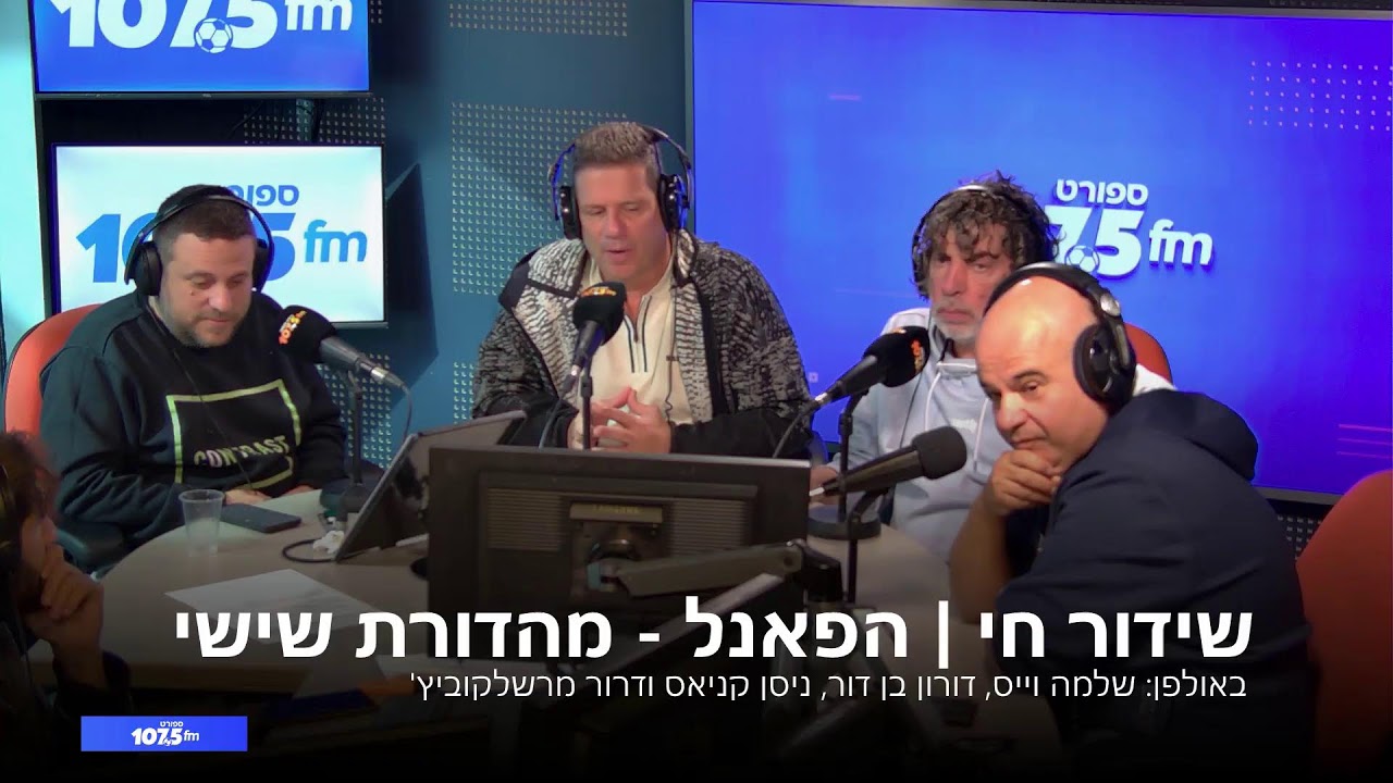 שידור חי | הפאנל - מהדורת שישי 23.01.26