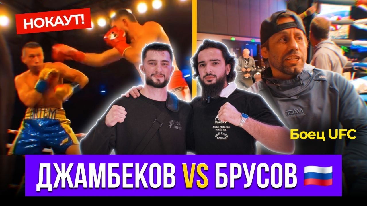 Чеченец нокаутировал русского в Америке. Американцы в шоке!