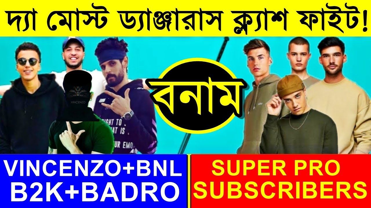 @Vincenzo74 @B2Kyt @Born2Kill @BNLYT vs pro subscribers - garena free fire gameplay - clash squad 4 vs 4
