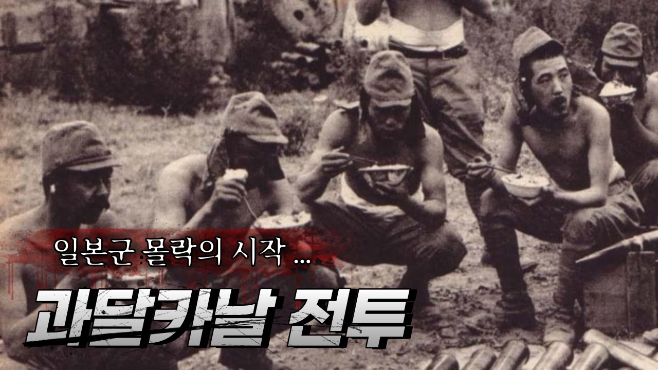 2차세계대전, 일본군이 무너지기 시작하다