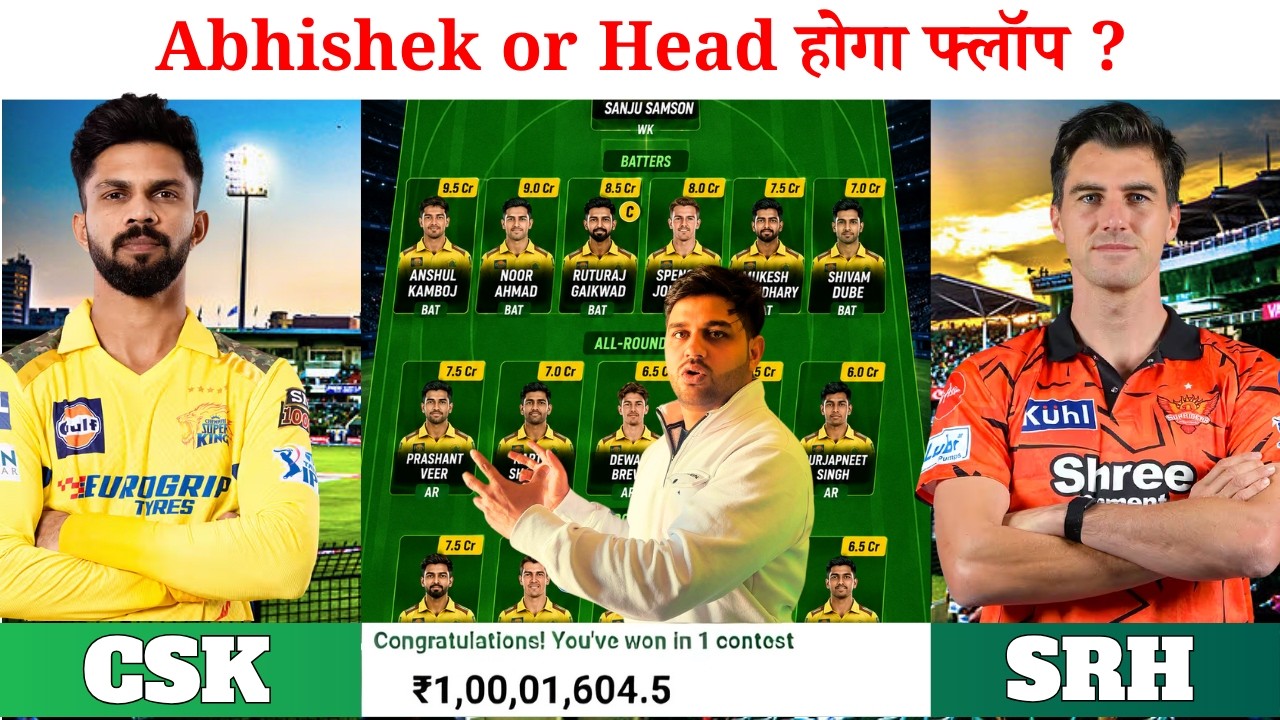CSK vs SRH Dream11 Team | Chennai Super Kings vs Sunrisers Hyderabad Pitch Report & Playing11