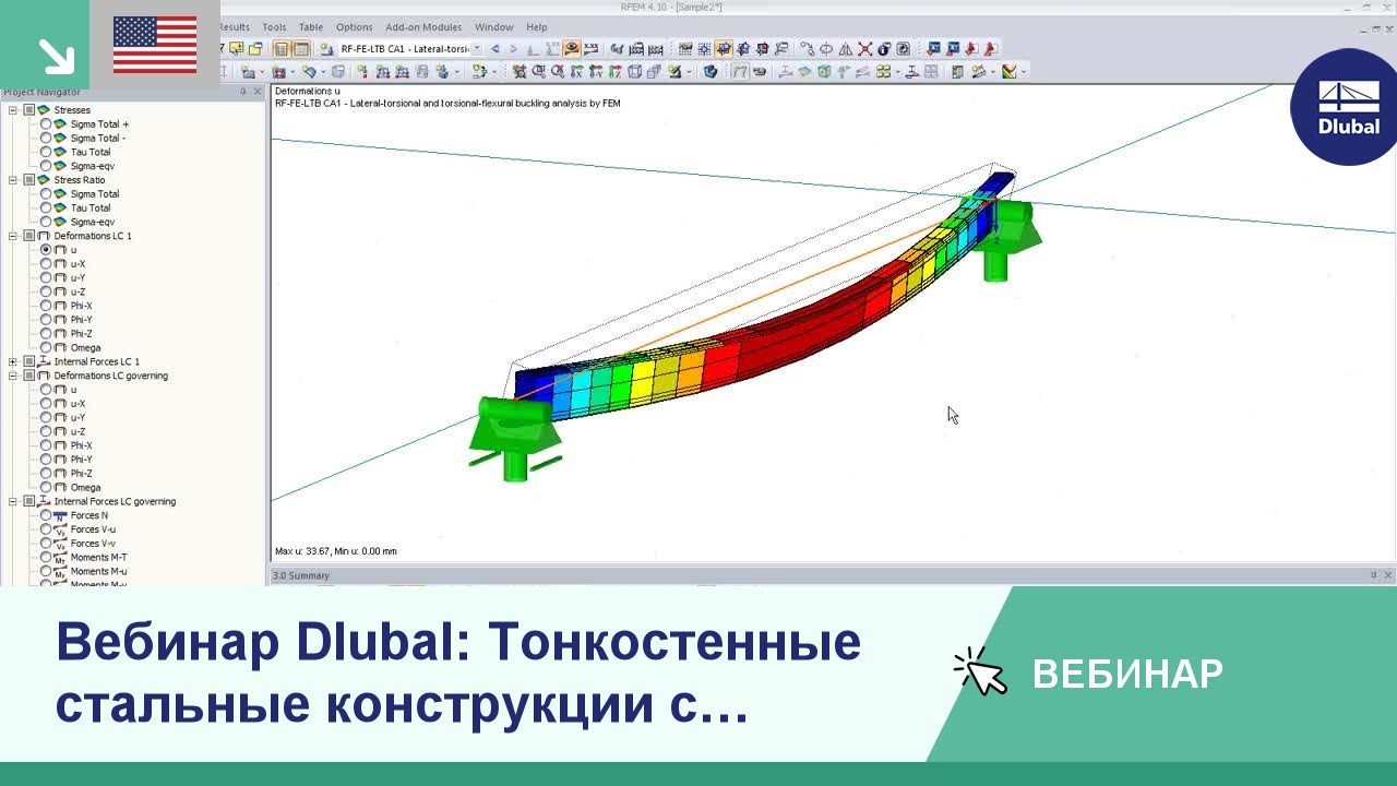[EN] Вебинары: Тонкостенные стальные конструкции с SHAPE-THIN и RF-FE-LTB