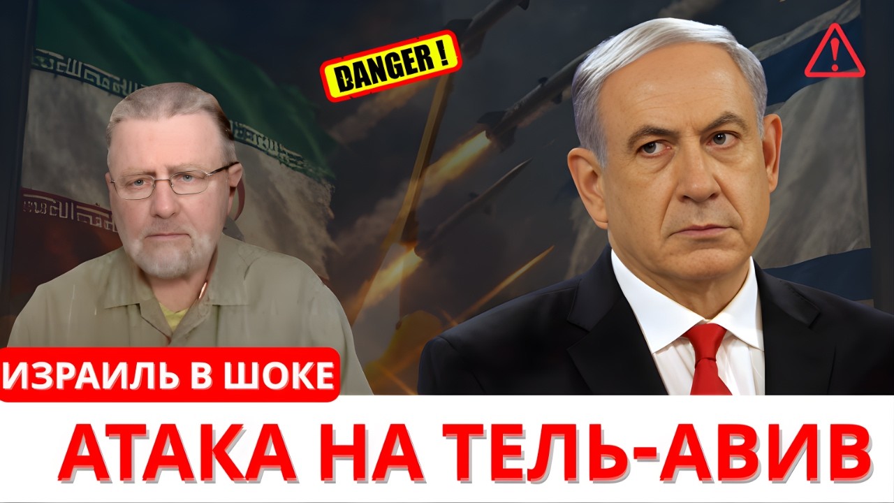 Тель-Авив под атакой: прорвана ли ПВО Израиля? Анализ Джонсона и Наполитано