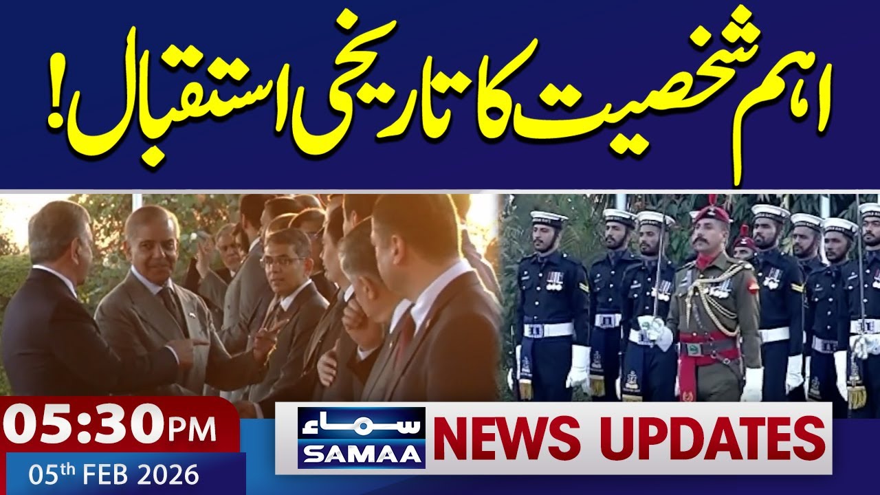 PM Shehbaz Sharif Welcomes Uzbik President | Basant in Lahore | 05:30 PM News Update | 05 Feb 2026
