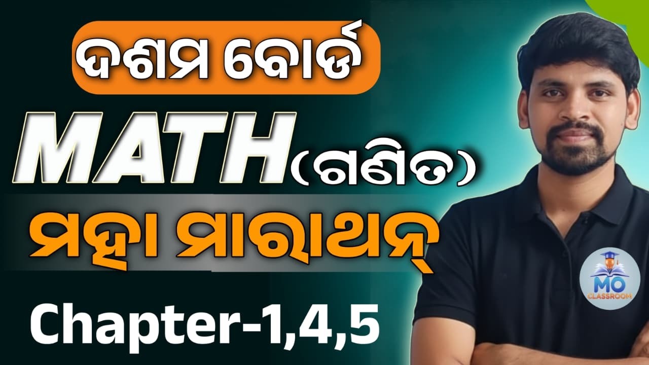 Board Exam Maths MARATHON | 10th class board exam paper 2026 geometry question answer