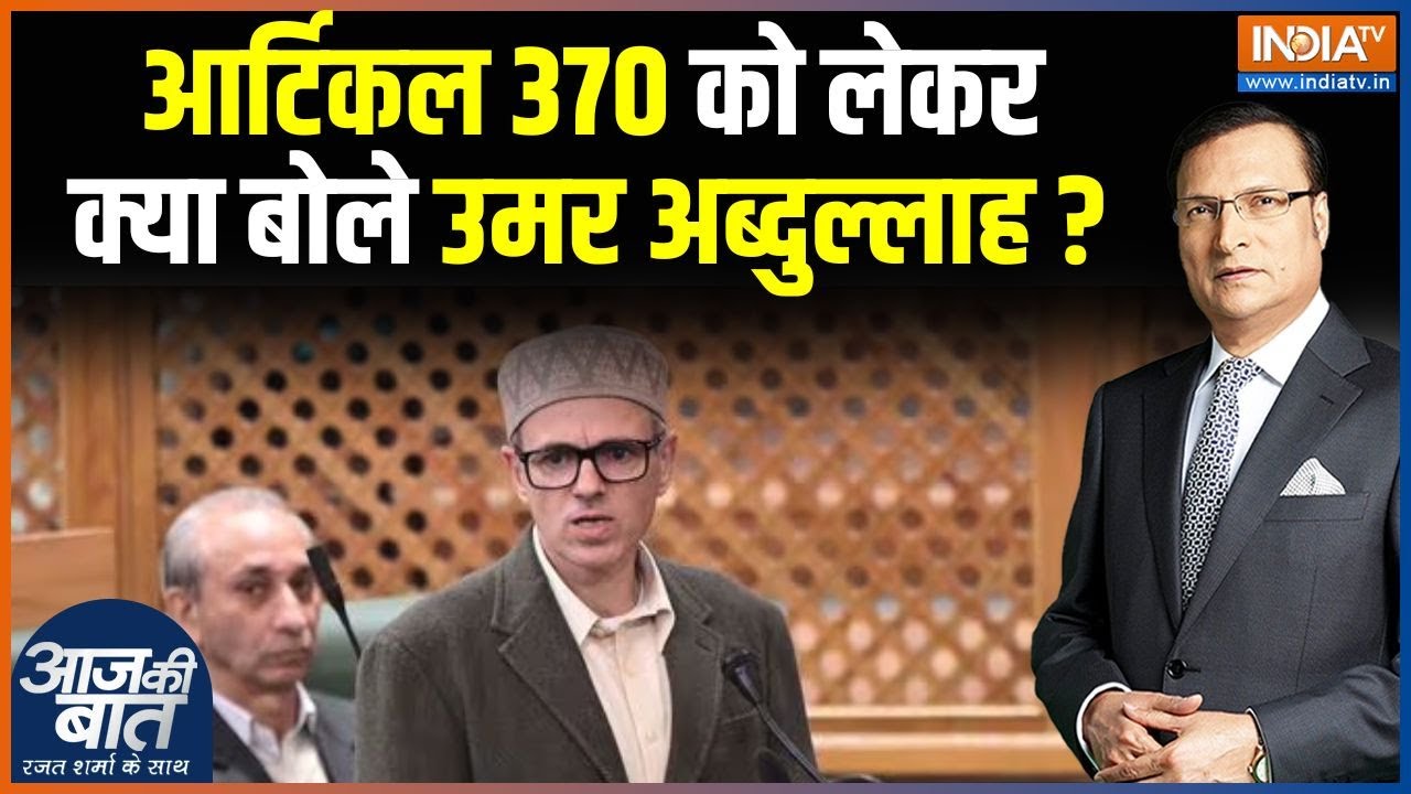 Jammu Kashmir Assembly Session: जम्मू कश्मीर विधानसभा में पहले ही दिन हंगामा क्यों? CM Omar Abdullah