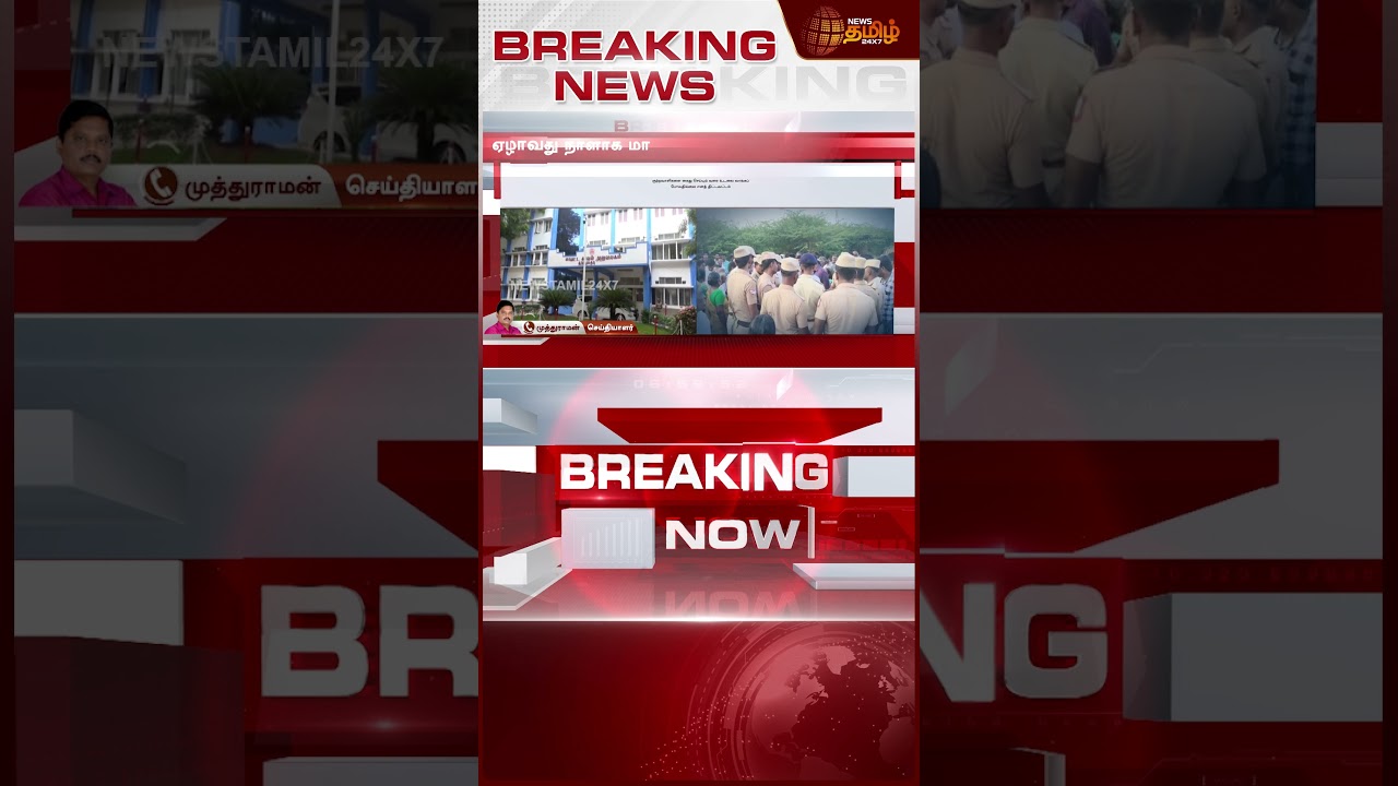 #BREAKING || +2 மாணவி மரண வழக்கு.. திணரும் போலீஸ் | Thoothukudi | Vilathikulam