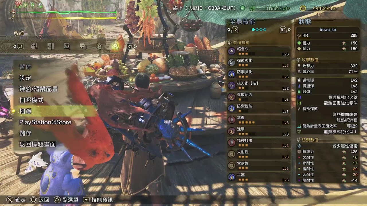 20250131 PS5 Monster Hunter Wilds part103