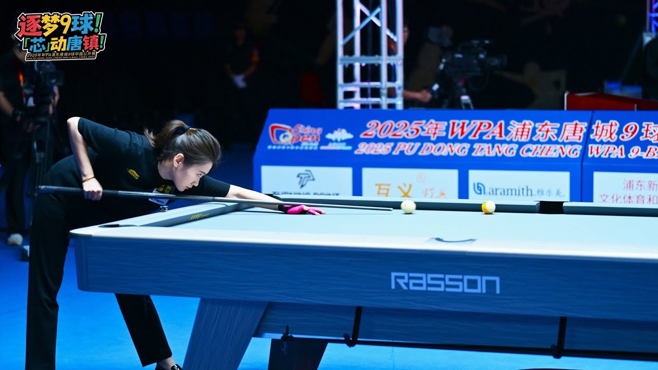 FU Xiaofang (CHI) vs HAN Yu (CHI)｜Pudong Tangcheng 2025 WPA 9-Ball China Open - Group Stage