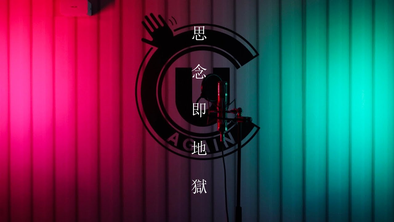 【 Cover 】馮允謙 Jay Fung - 思念即地獄 | Tim Sung