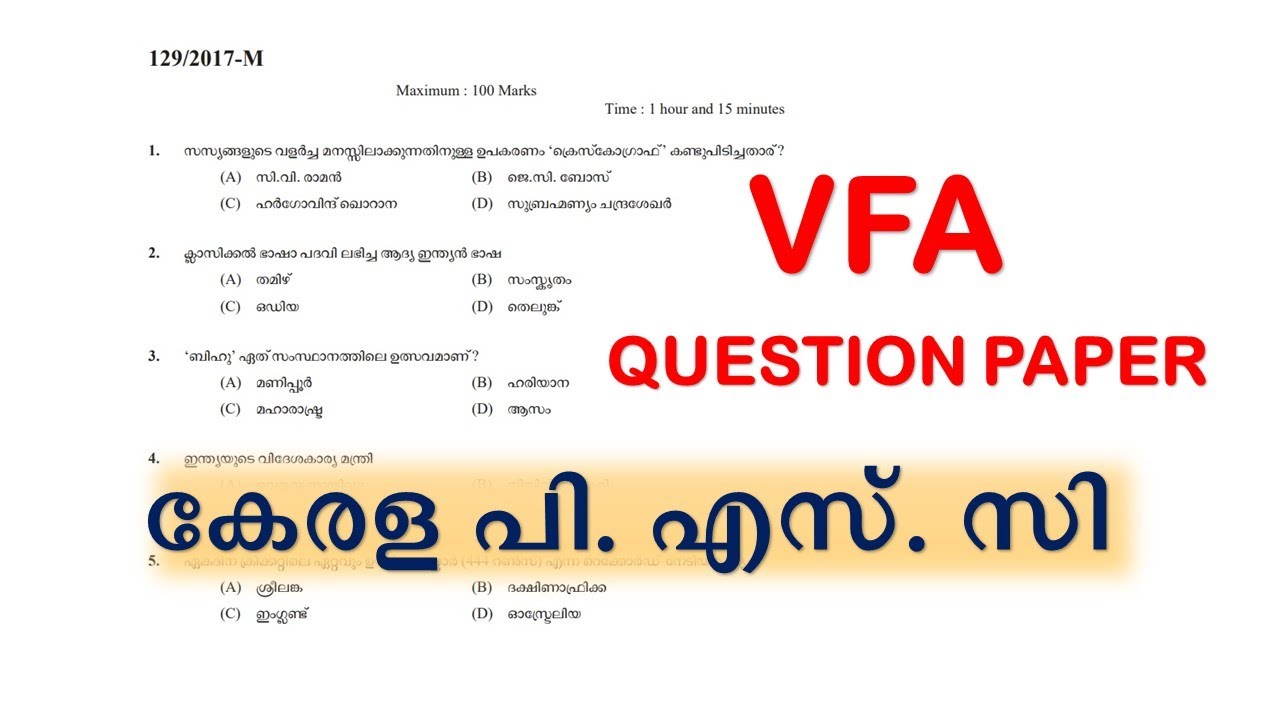 VILLAGE FILED ASSISTANT PREVIOUS YEAR QUESTION PAPER || KERALA PSC || VFA || SALES ASSISTANT
