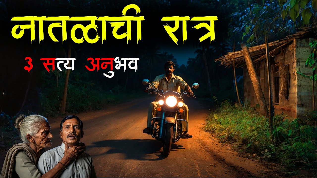 नाताळाच्या रात्री आलेले 3 अनुभव 😱Christmas Night • Horror • Christmas - 847 • Malvani Boko
