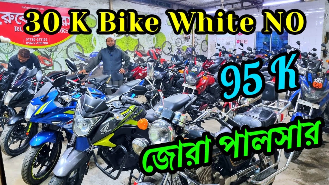 জোরা জোরা বাইক ৫০/৯৫ করে। নতুনের মতো ক্রুজার ৭০ হাজারে নাম্বার করা।