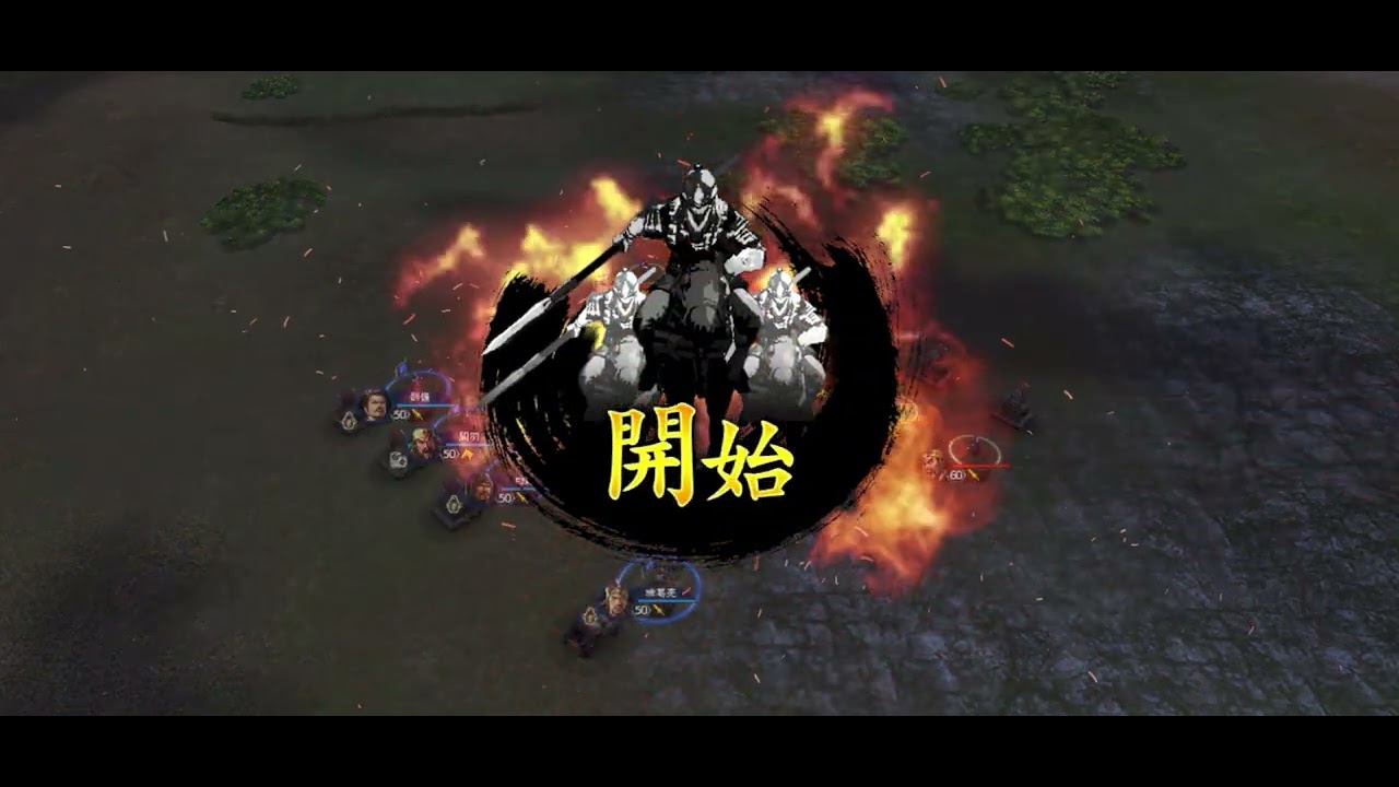 遠征1月