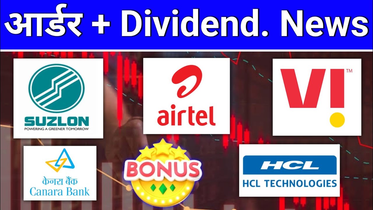 Suzlon Energy. Bharati Airtel. vodafone idea. canara bank. HCL tech share. आर्डर. Dividend Stocks